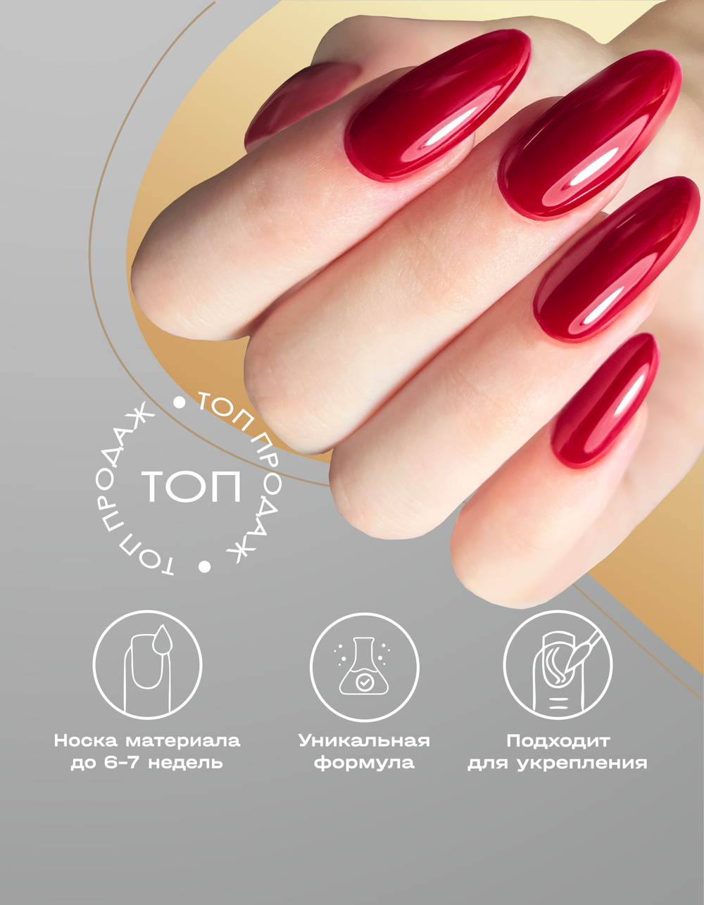BSG Цветная жесткая база Colloration Hard №123 (20 мл)
