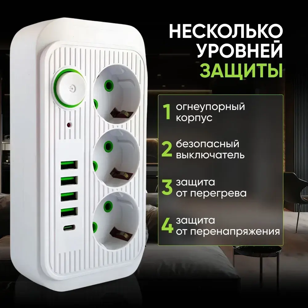 Сетевой фильтр 5м, удлинитель с usb пилот с type-c белый
