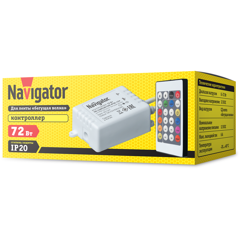 Контроллер Navigator 71 364 ND-CMRGB72IR-IP20-12V