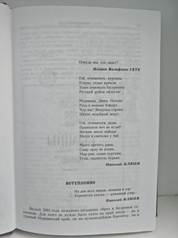 Русь гиперборейская