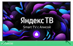 Телевизор Starwind SW-LED65UG402 стальной/черный