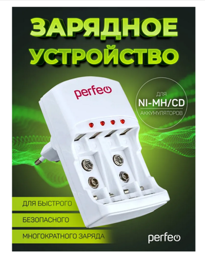 Зарядное ус-во для аккум. с таймером Perfeo PF-VN-421 (сеть)