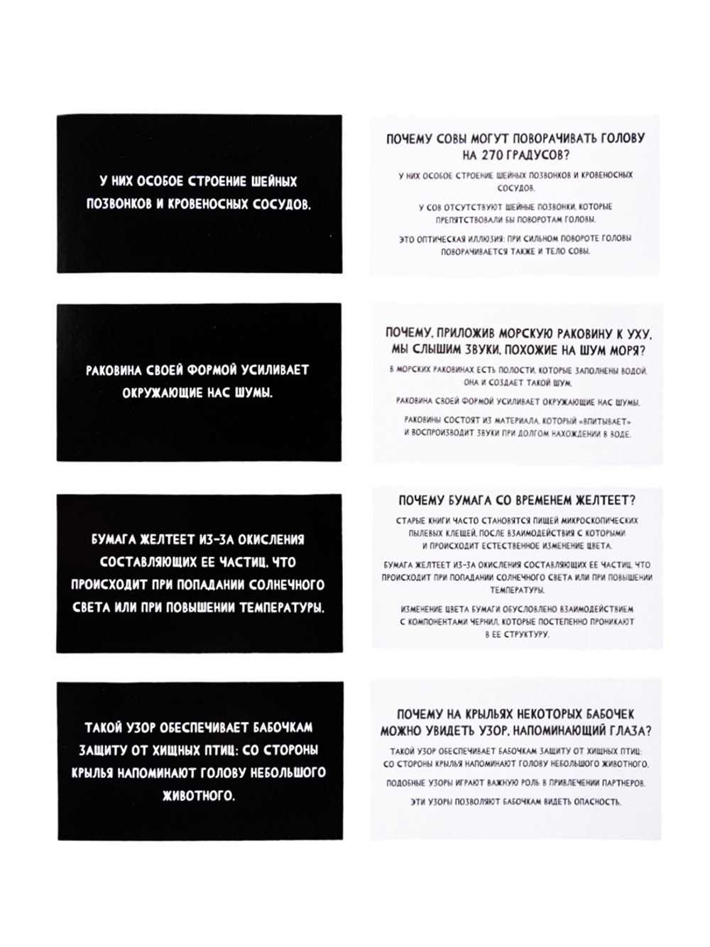 Игра настольная сумбурный квиз ПОЧЕМУ КРОКОДИЛЫ ПЛАЧУТ