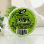 Бомбочка для ванны «Киви» - 70 гр. (Цвет: не задано)