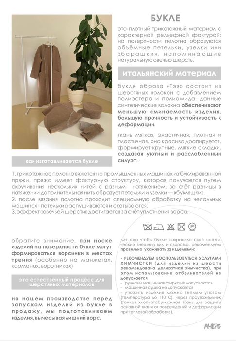 КАПОР ТЭЯ ПЕСОЧНЫЙ