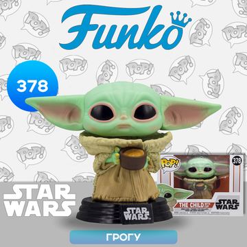Фигурка Funko POP! Bobble Star Wars Mandalorian The Child w/cup (378) 49933 / Фигурка Фанко ПОП! по мотивам сериала "Мандалорец", Грогу