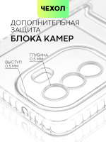 Чехол BROSCORP для Huawei Nova Y70;Huawei Nova Y70 Plus (арт. HW-NY70-TPU-01-POCKET )