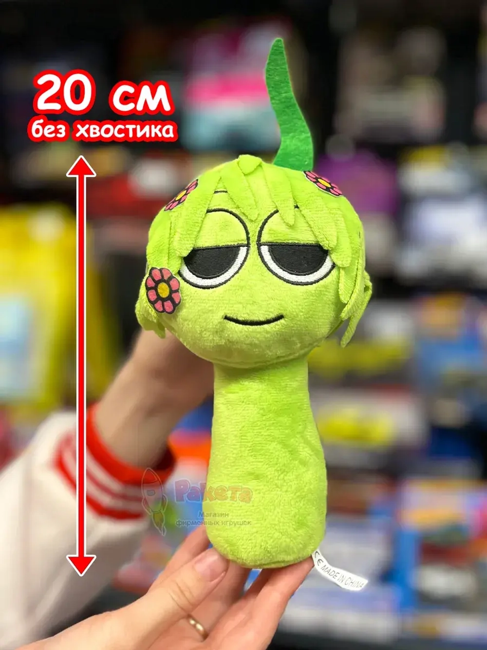 Спрунки игрушки мягкие фигурки Винерия Sprunki