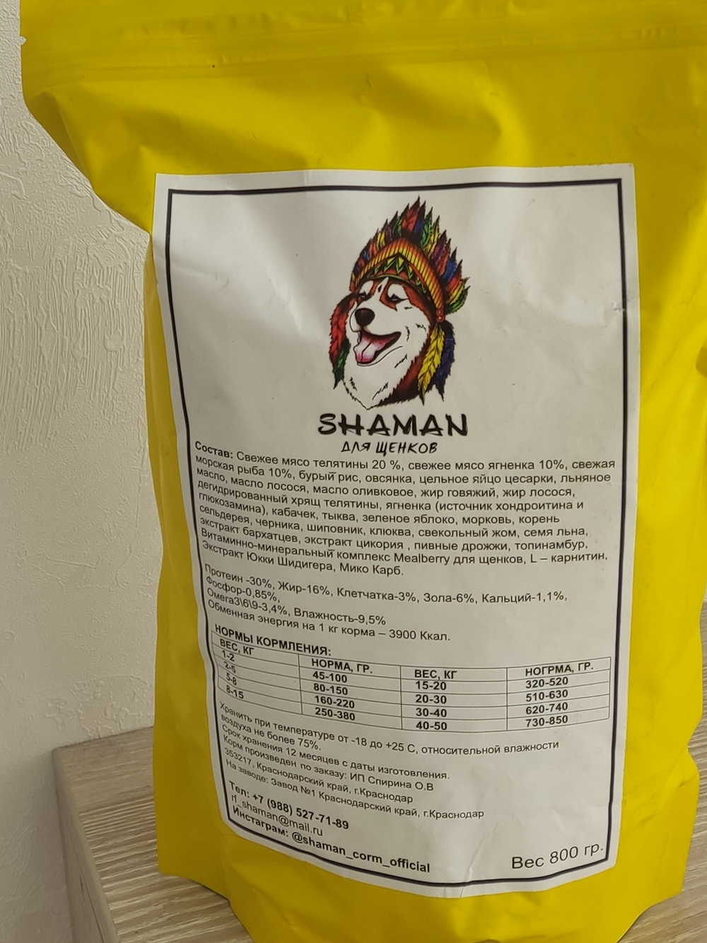 Сухой корм для щенков "Shaman" 800 г; мелкие гранулы; класс Холистик