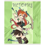 Тетрадь предметная А5 48л "Фантастический отряд. История" (Эксмо)