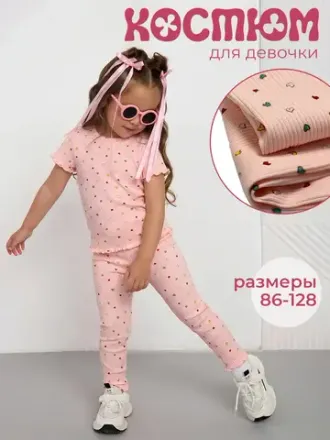 Костюмы