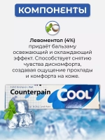 Охлаждающий обезболивающий гель для спорта 60г