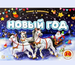 Плакат с окошками