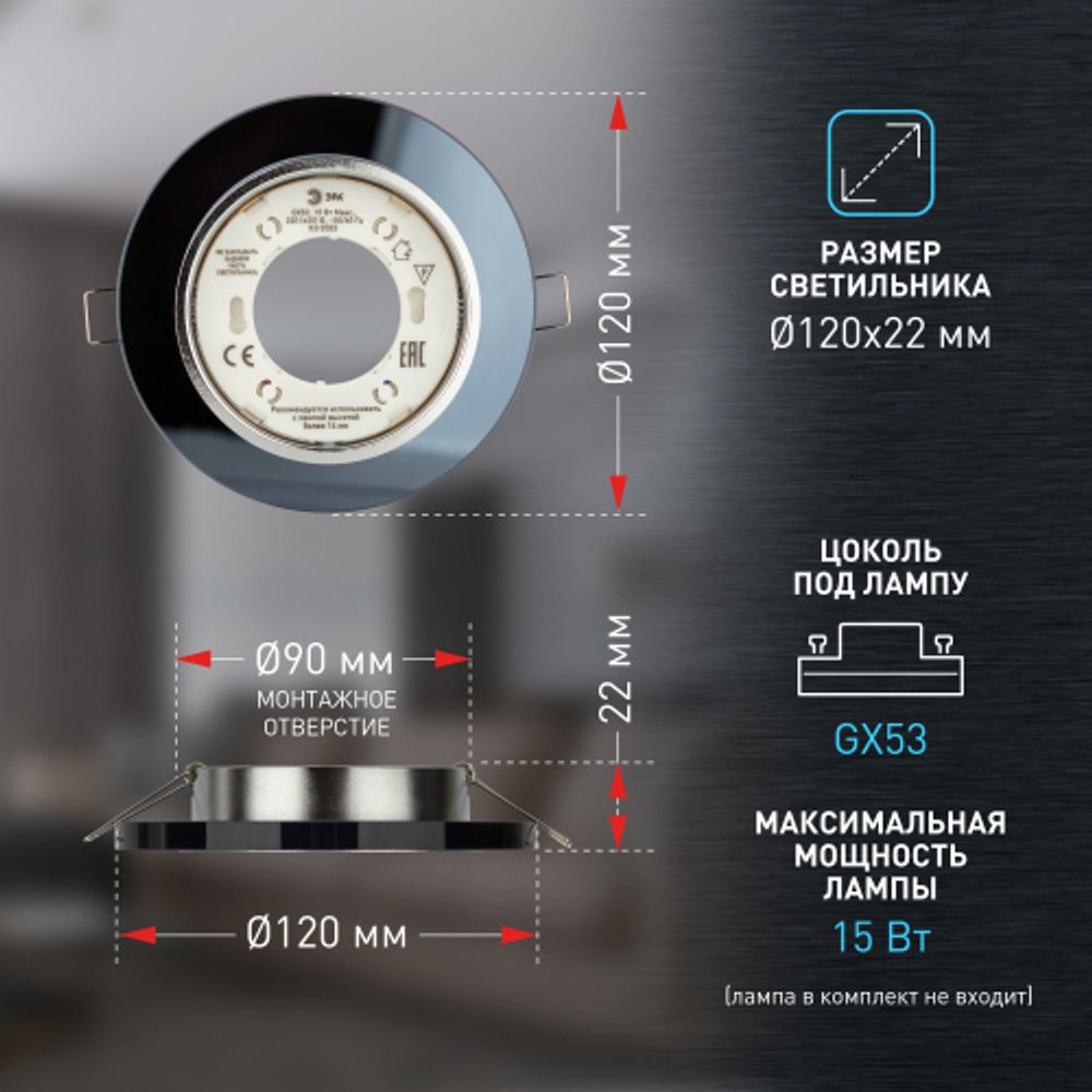 DK80 BK Светильник ЭРА под лампу Gx53, 220V,13W, черный