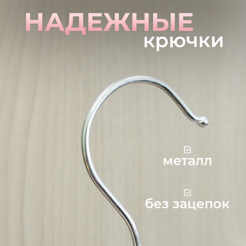 Набор вешалок для брюк 5шт, цвет розовый