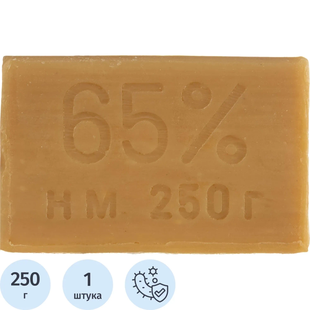 Мыло хозяйственное 65% 250 гр. ГОСТ