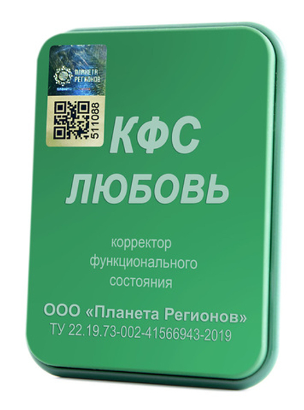 КФС «Любовь» 5 Элементов / CEF «AMOUR» / CFS «LOVE» / KFS «LIEBE» / 5 elements