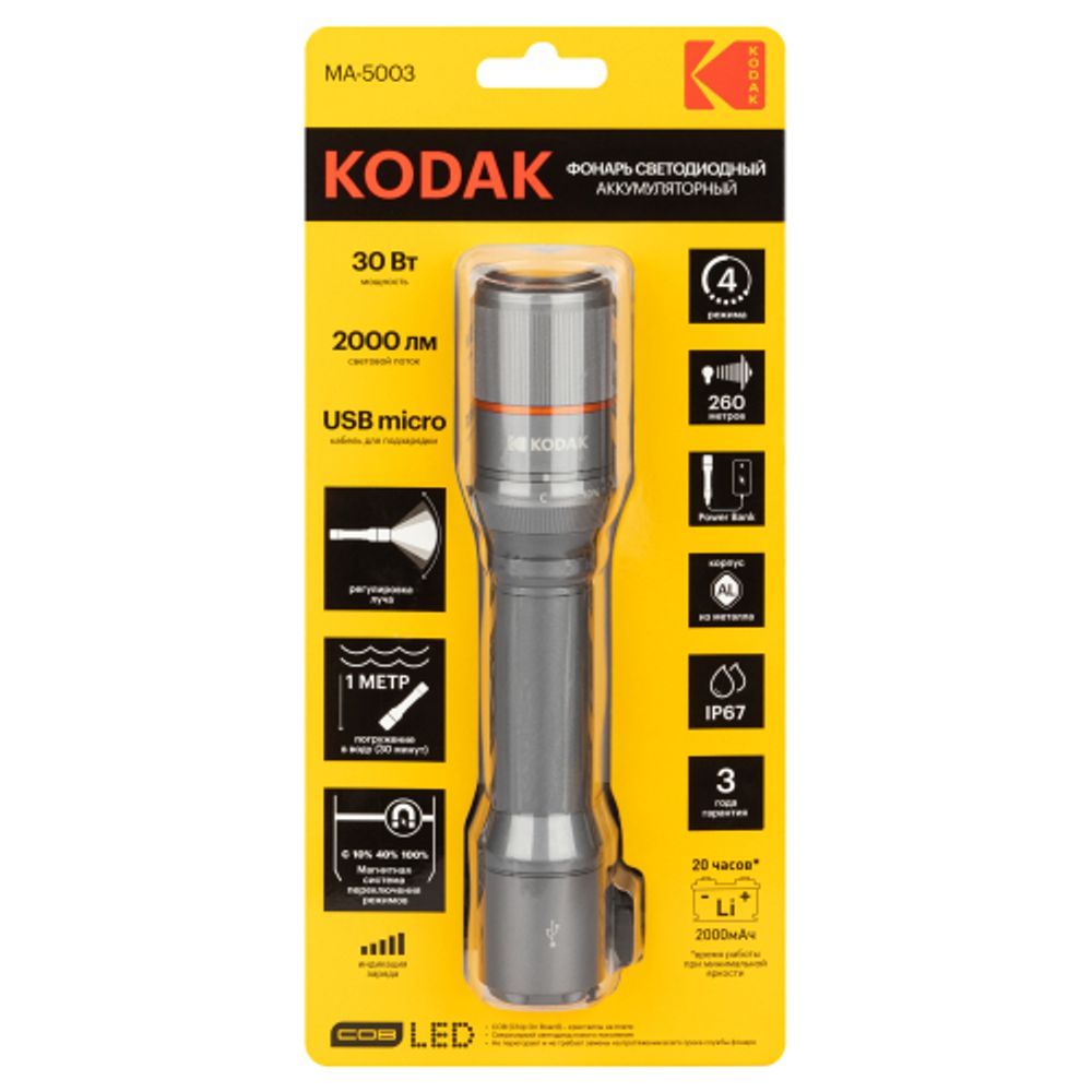 Светодиодный фонарь Kodak MA-5003 ручной аккумуляторный 30W