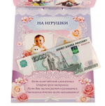 Открытка-сберкнижка "Вклад: Материнский капитал" 16 х 21 см.