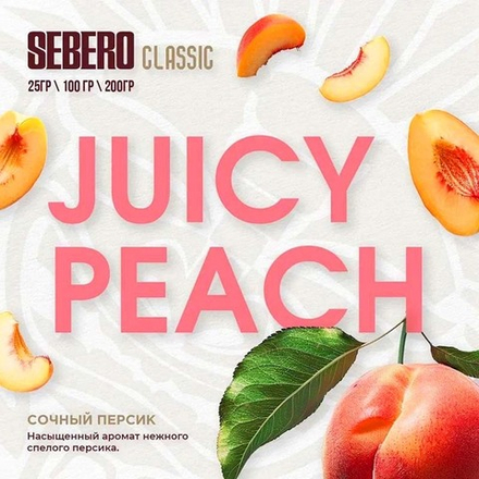 SEBERO Classic Сочный Персик (Juicy Peach) 25г