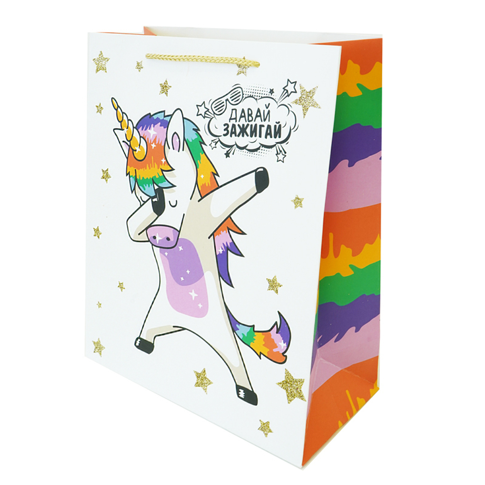 Пакет подарочный "Давай зажигай. Единорог" с глиттером 26*12*32 см