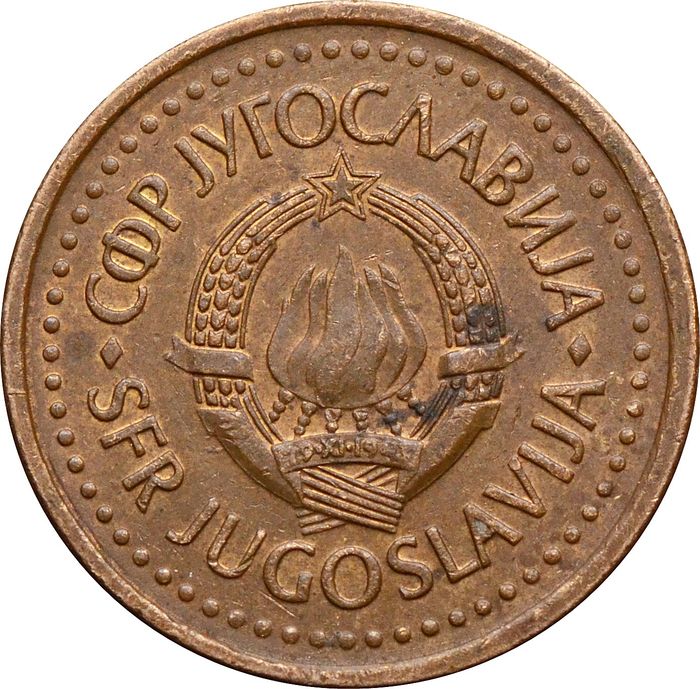 50 пар 1982 Югославия XF