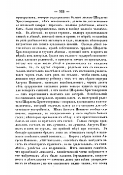 Мертвое озеро. Том 3, части 11-15 | Некрасов Николай Алексеевич