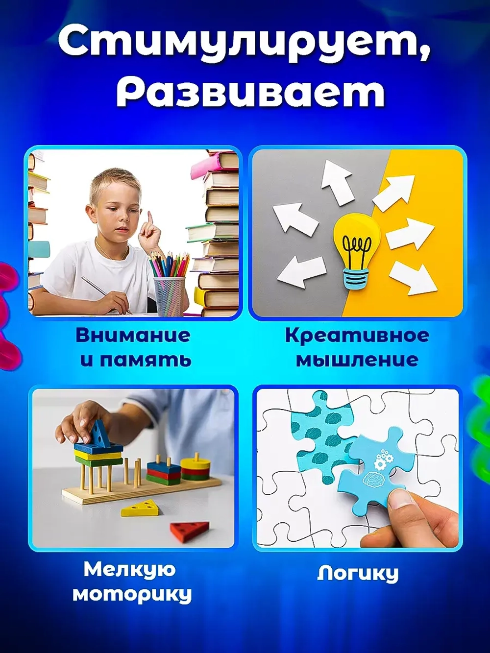 Головоломка для детей, IQ пазл