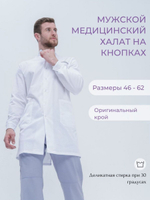 Медицинский халат мужской на кнопках TZ810-WHT