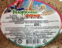 Хлеб &quot;Прованс&quot; бездрожжевой 400г. нарезка Берестейский пекарь