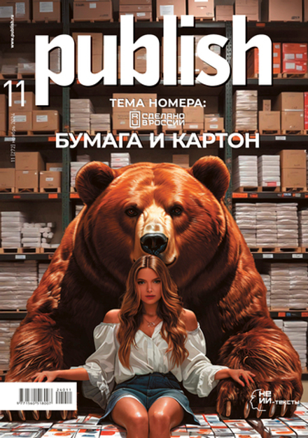 Publish #2024, 11