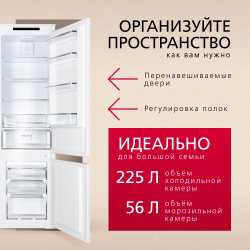Встраиваемый холодильник Hansa BK347.3NF