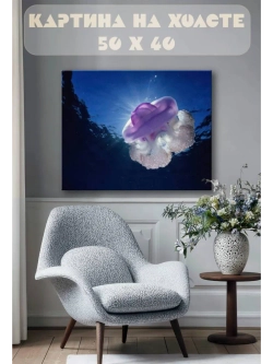 Картина на стену 40 X 50 Медуза