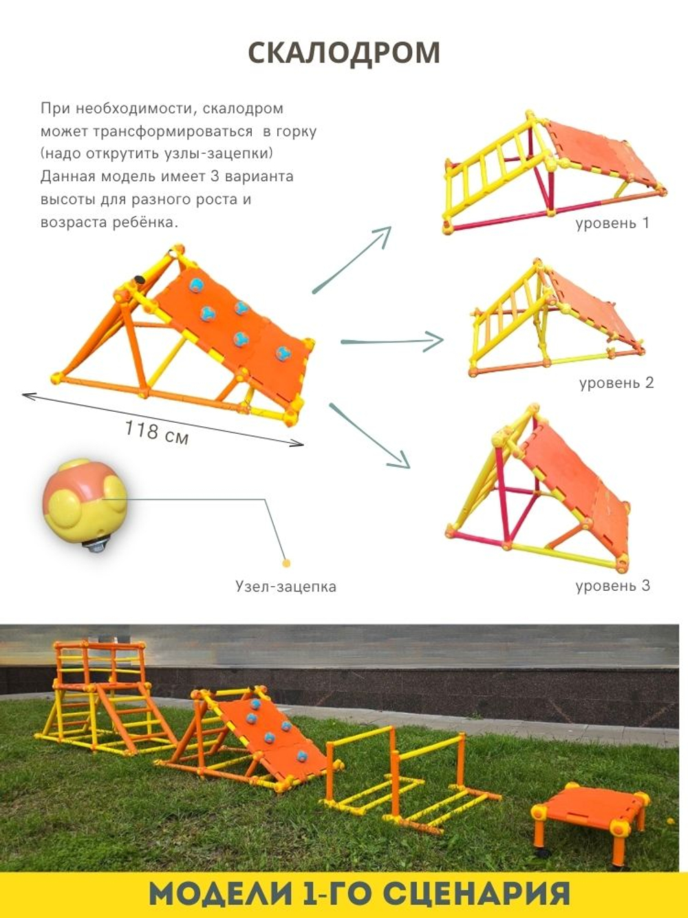 Набор "Весёлые старты" для дошкольных учреждений