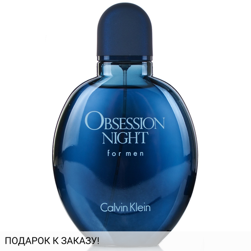 Calvin Klein Obsession Night for Men