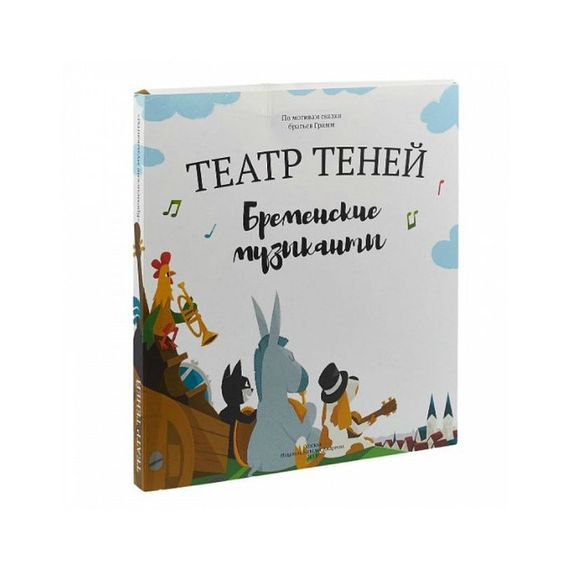Театр теней &quot;Бременские музыканты&quot;