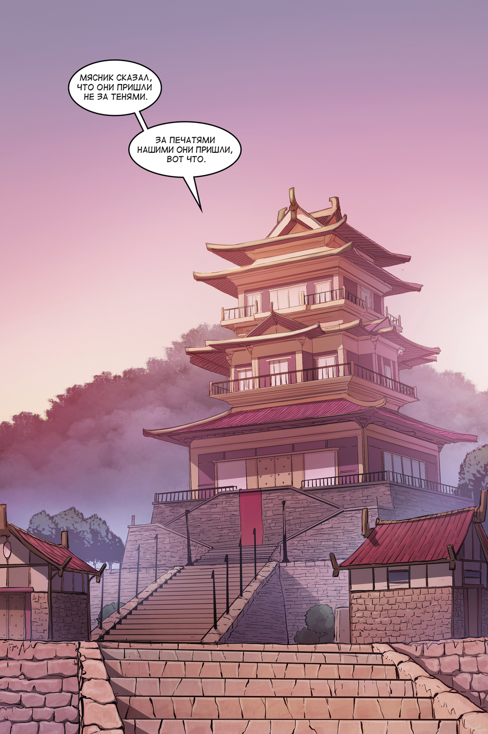 Shadow Fight comics (1-2)