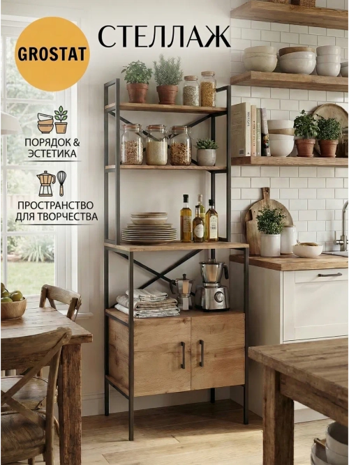 Стеллаж на кухню лофт металлический с дверцами и полками Laxen