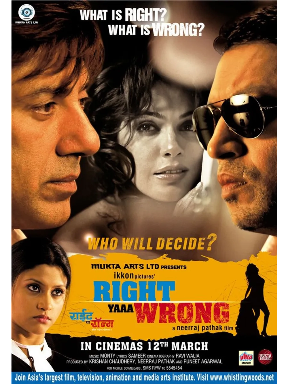 Кто прав, кто виноват (2010) (DVD-R)