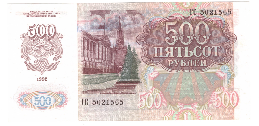 50000 рублей 1993 (Модификация 1994 год) XF