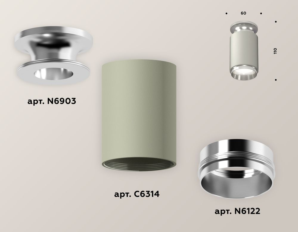 Ambrella Комплект накладного светильника MR16 Накладные XS6314100