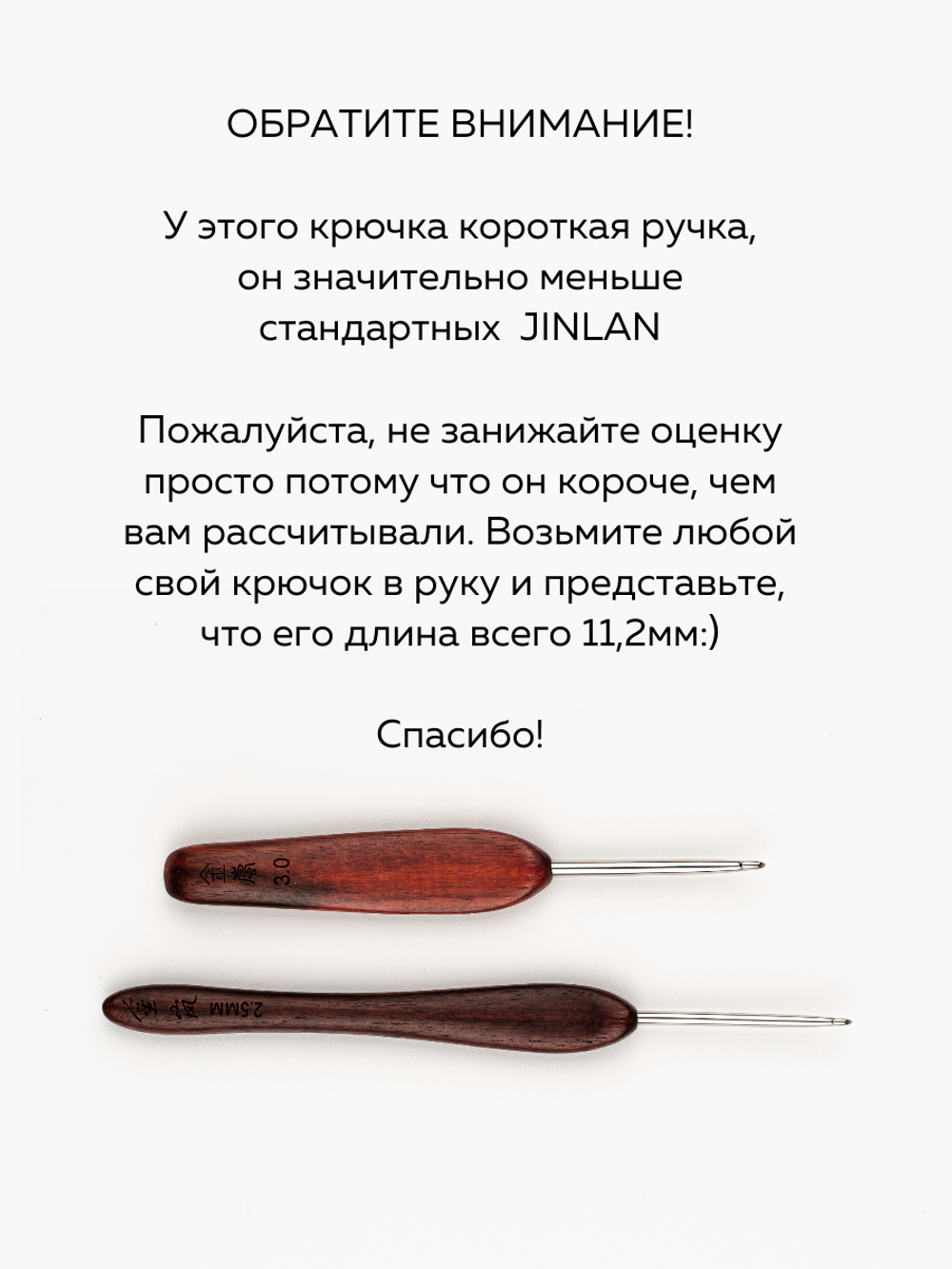крючок с короткой ручкой из сандала