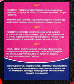 Эротическая игра "Слияние двоих"