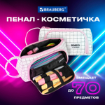 Пенал-косметичка BRAUBERG с ручкой 1 откидная планка полиэстер 22x10х8 см "Checkered white" (2 штуки в упаковке)