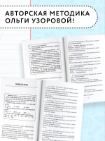 Полный курс русского языка. 4 класс