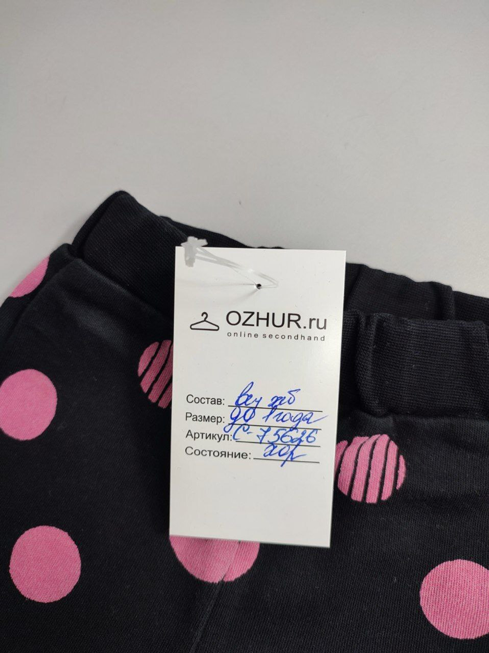 Штаны в горох на 1 год