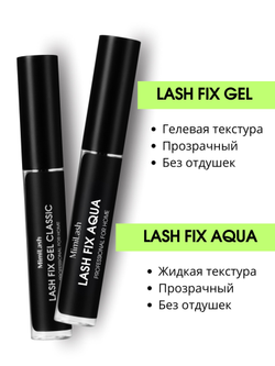 Закрепитель-фиксатор для ресниц Lash fix gel classic, 10 ml