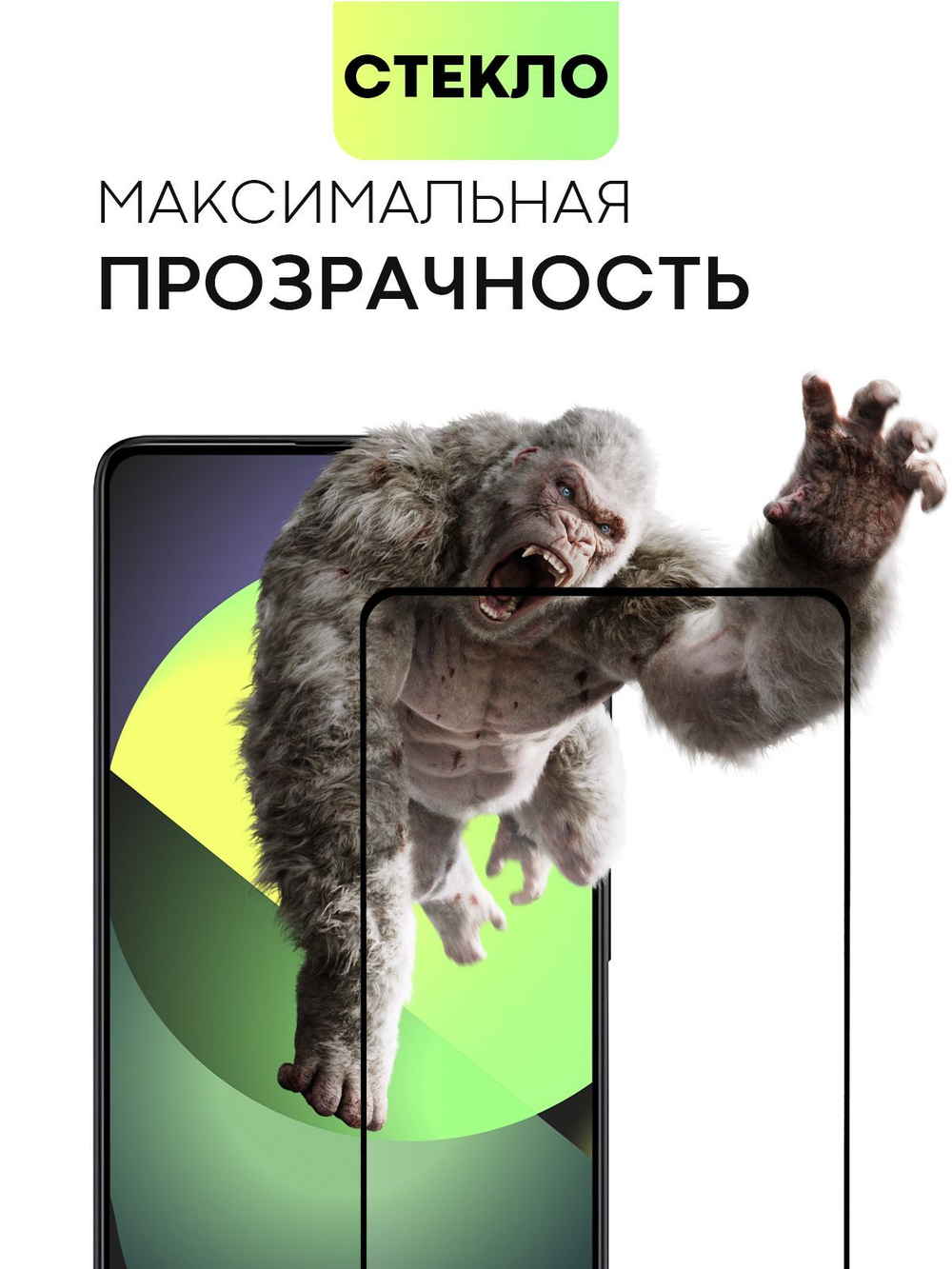 Защитное стекло BROSCORP для Redmi Note 13 5G (арт.XM-RN13(5G)-FSP-GLASS-BLACK )