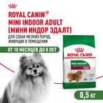 Royal Canin Mini Indoor Adult Мини Индор Эдалт Корм сухой для взрослых собак мелких пород в возрасте от 10 месяцев живущих в помещении 500г