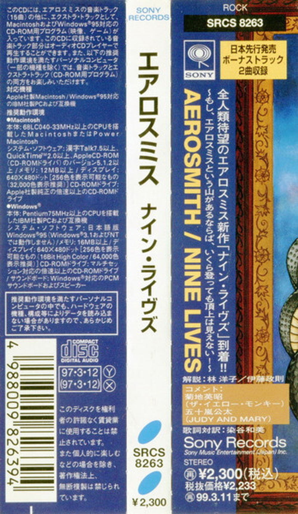 Aerosmith / Nine Lives (CD)